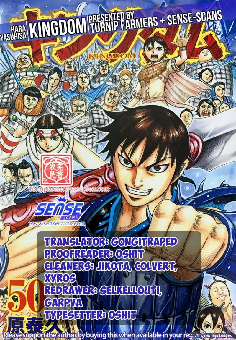 Chapter 582